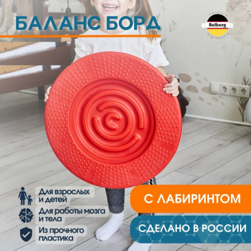 Балансир с лабиринтом BelbergKids - 1